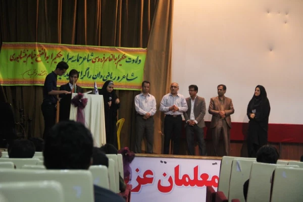 دوشنبه شب 95/2/27 با سخنرانی دکتر نوروزی مدیر گروه ادبیات دانشگاه هرمزگان برگزار شد :

سومین شب فرهنگی دانشگاه فرهنگیان هرمزگان با گرامیداشت ولادت امام مهدی (عج) و حضرت علی اکبر ، هفته خوابگاهها و زاد روز حماسه سرای نامی ایران فردوسی پاکزاد و حکیم ابوال