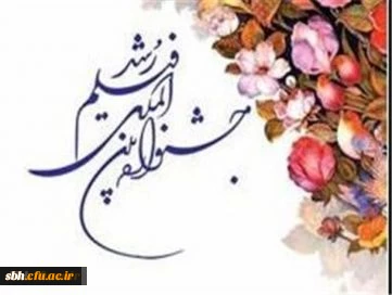 فراخوان چهل و ششمین جشنواره بین المللی فیلم رشد