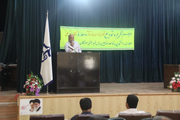 مراسم تودیع و معارفه معاونان توسعه منابع ودانشجویی قبلی و جدید دانشگاه فرهنگیان هرمزگان – پردیس شهید بهشتی 4