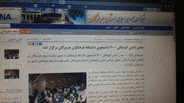 انعکاس گسترده  جشن دانش آموختگی دانشجویان دانشگاه فرهنگیان هرمزگان و جلسه هیات امنا استانی در سایت های معتبر خبری و صدا و سیمای استان  2