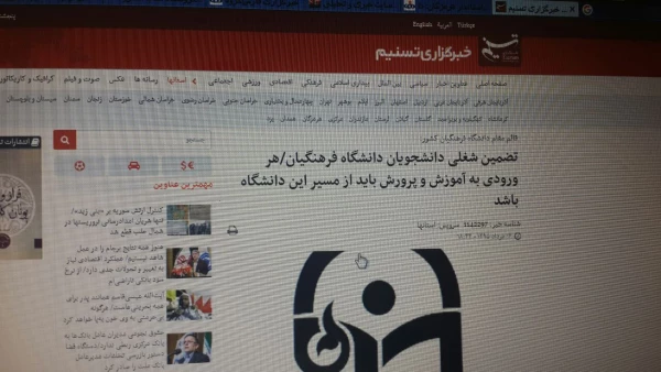 انعکاس گسترده  جشن دانش آموختگی دانشجویان دانشگاه فرهنگیان هرمزگان و جلسه هیات امنا استانی در سایت های معتبر خبری و صدا و سیمای استان  4