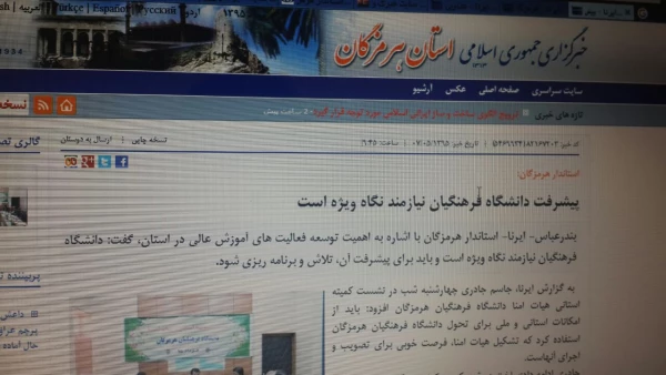 انعکاس گسترده  جشن دانش آموختگی دانشجویان دانشگاه فرهنگیان هرمزگان و جلسه هیات امنا استانی در سایت های معتبر خبری و صدا و سیمای استان  5