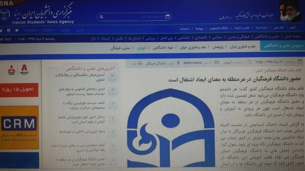 انعکاس گسترده  جشن دانش آموختگی دانشجویان دانشگاه فرهنگیان هرمزگان و جلسه هیات امنا استانی در سایت های معتبر خبری و صدا و سیمای استان  9