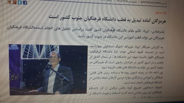 انعکاس گسترده  جشن دانش آموختگی دانشجویان دانشگاه فرهنگیان هرمزگان و جلسه هیات امنا استانی در سایت های معتبر خبری و صدا و سیمای استان  10