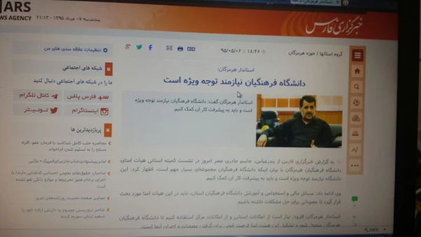 انعکاس گسترده  جشن دانش آموختگی دانشجویان دانشگاه فرهنگیان هرمزگان و جلسه هیات امنا استانی در سایت های معتبر خبری و صدا و سیمای استان  12