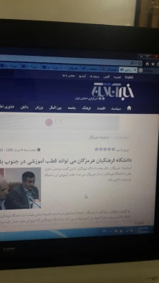 انعکاس گسترده  جشن دانش آموختگی دانشجویان دانشگاه فرهنگیان هرمزگان و جلسه هیات امنا استانی در سایت های معتبر خبری و صدا و سیمای استان  13