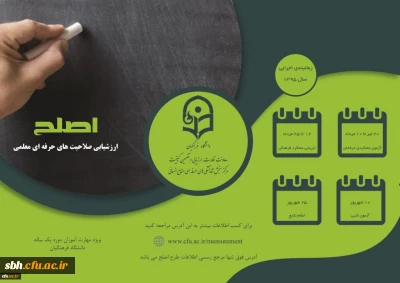 قابل توجه مهارت آموزان ماده 28 

جزییات طرح اصلح در قالب بروشور