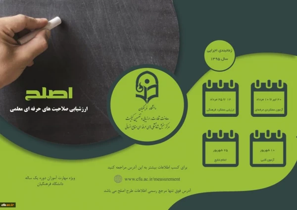 جزییات طرح اصلح در قالب بروشور 2