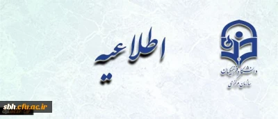 جزییات آزمون سنجش صلاحیت های حرفه ایمعاونت نظارت، ارزیابی و تضمین کیفیت دانشگاه اعلام کرد:

جزییات دریافت کارت ورود به جلسه آزمون سنجش صلاحیت های حرفه ای