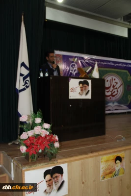 با همکاری اداره کل کتابخانه های استان هرمزگان و دانشگاه فرهنگیان برای دومین سال برگزار شد .

نشست کتاب خوان تخصصی ، مطالعات تعلیم و تربیت و نظام های درسی