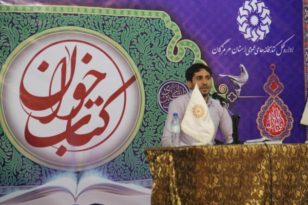 با همکاری اداره کل کتابخانه های استان هرمزگان و دانشگاه فرهنگیان برای دومین سال برگزار شد .

نشست کتاب خوان تخصصی ، مطالعات تعلیم و تربیت و نظام های درسی 9