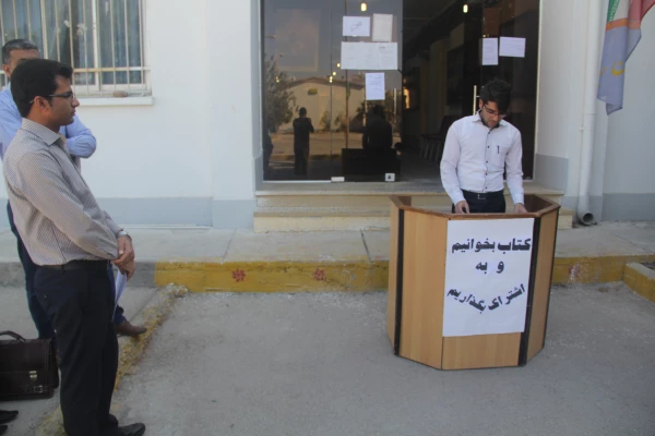 جهت گرامیداشت هفته کتاب و کتابخوانی در پردیس شهید بهشتی هرمزگان برگزار گردید.

تریبون دانشجویی کتاب بخونید و به اشتراک بگذاریم 4