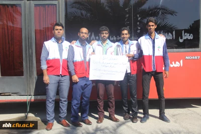 به همت کانون دانشجویی هلال احمر با هماهنگی سازمان انتقال خون انجام شد .

اهدای خون توسط دانشجویان و همکاران پردیس شهید بهشتی  هرمزگان