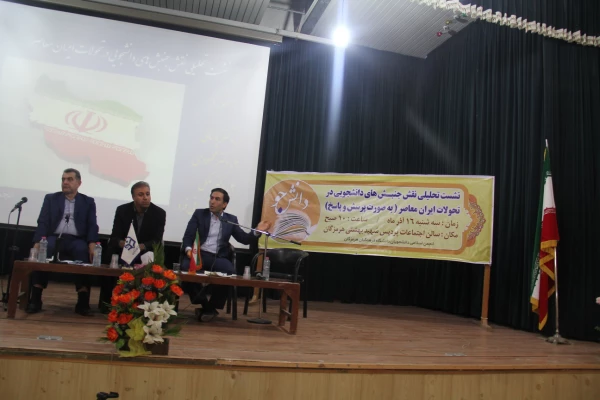 در روز دانشجو انجمن اسلامی پردیس شهید بهشتی هرمزگان برگزار کرد:

نشست تحلیلی نقش جنبش های دانشجویی در تحولات ایران معاصر 4