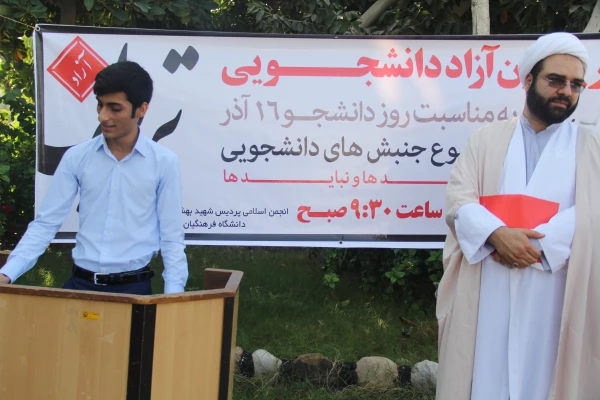 برگزاری جلسه ی تریبون آزاد دانشجویی 

با موضوع جنبش های دانشجویی ، باید ها و نبایدها 5