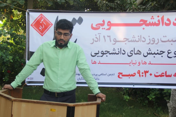 برگزاری جلسه ی تریبون آزاد دانشجویی 

با موضوع جنبش های دانشجویی ، باید ها و نبایدها 9