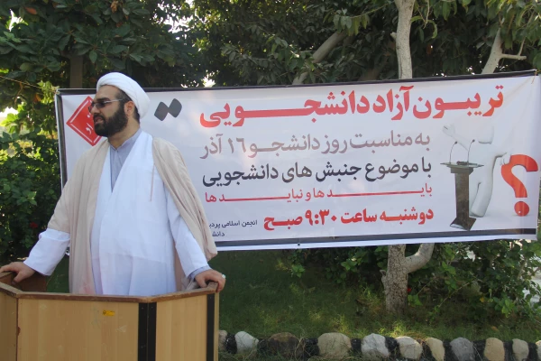 برگزاری جلسه ی تریبون آزاد دانشجویی 

با موضوع جنبش های دانشجویی ، باید ها و نبایدها 11