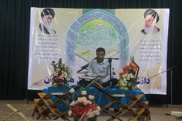 بیست و نهمین شب آذر ماه به همت کانون قرآن و عترت در پردیس شهید بهشتی هرمزگان با حضور قاریان برتر استان برگزار گردید.

دومین محفل نورانی اُنس با قرآن کریم 8