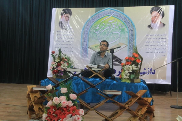 بیست و نهمین شب آذر ماه به همت کانون قرآن و عترت در پردیس شهید بهشتی هرمزگان با حضور قاریان برتر استان برگزار گردید.

دومین محفل نورانی اُنس با قرآن کریم 10