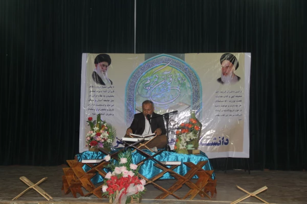 بیست و نهمین شب آذر ماه به همت کانون قرآن و عترت در پردیس شهید بهشتی هرمزگان با حضور قاریان برتر استان برگزار گردید.

دومین محفل نورانی اُنس با قرآن کریم 11