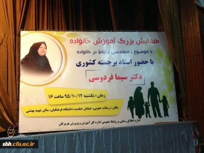 دکتر سیما فردوسی پور عضو هیئت علمی دانشگاه شهید بهشتی تهران در سالن اجتماعات پردیس فاطمه الزهرا (س) بندرعباس :

یکی از عناصر هوش اخلاقی دینداری رشد یافته در مسائل دینی می باشد.