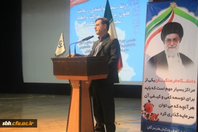 مدیرکل برنامه ریزی، خدمات و رفاه دانشجویان دانشگاه فرهنگیان بیان کرد:روح شیوه نامه های انضباطی این است که فضای امن، آرام و راحتی را برای دانشجو ترسیم کند.
