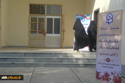 برگزاری دوره بالندگی حرفه ای کنترل خشم ویژه کارکنان دانشگاه فرهنگیان هرمزگان