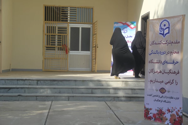 برگزاری دوره بالندگی حرفه ای کنترل خشم ویژه کارکنان دانشگاه فرهنگیان هرمزگان 2