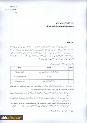 برگزاری مسابقه با عنوان 