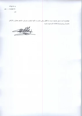 بخشنامه مسابقه تولید محتوای الکترونیکی  3