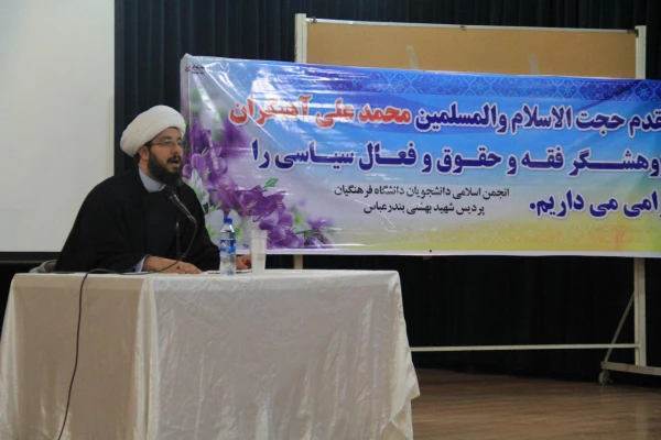 نشست حجه الاسلام محمد علی آهنگران در تاریخ 16 اسفند 95 9