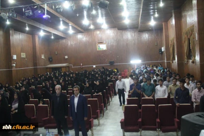 به همت انجمن اسلامی دانشجویان پردیس شهید بهشتی هرمزگان برگزار گردید:

همایش تحلیل جامعه شناختی انتخابات ریاست جمهوری با حضور دکتر قانعی راد استاد جامعه شناسی دانشگاه تهران