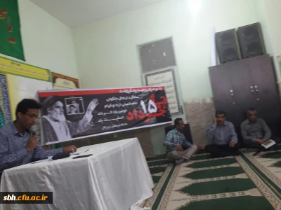 در مدیریت امور پردیس های هرمزگان برگزارشد:

مراسم بزرگداشت سالگرد ارتحال رهبر کبیر انقلاب اسلامی و سالروز قیام 15 خرداد در آستانه بیست و هشتمین سالگرد ارتحال جانگداز معمار کبیر انقلاب اسلامی حضرت امام خمینی(ره) و سالروز قیام خونین 15 خرداد