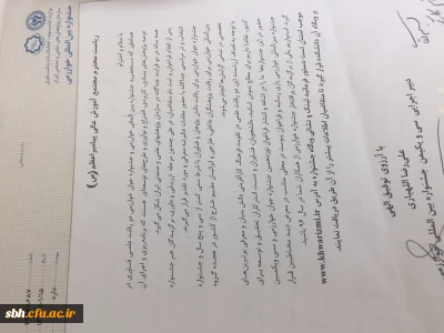 قابل توجه  اعضای هیات علمی، مدرسان، دانشجویان، و کارشناسان پردیس ها و مراکز آموزش عالی:

فراخوان جشنواره خوارزمی