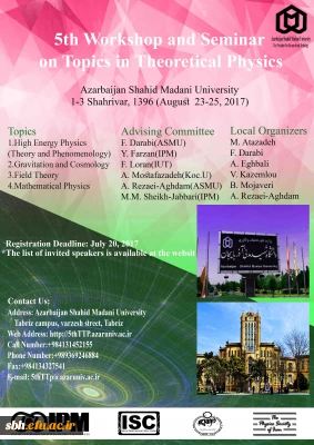 پنجمین کارگاه و سمینار مباحثی در فیزیک نظری