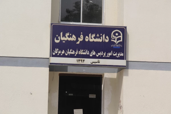 پروژه های انجام شده و در حال اجرای دانشگاه فرهنگیان هرمزگان در سال تحصیلی 96-95 22