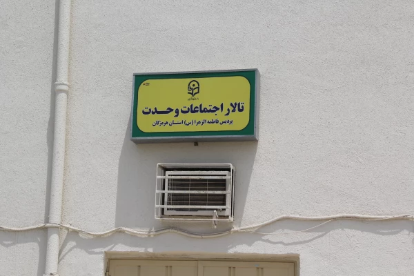 پروژه های انجام شده و در حال اجرای دانشگاه فرهنگیان هرمزگان در سال تحصیلی 96-95 76