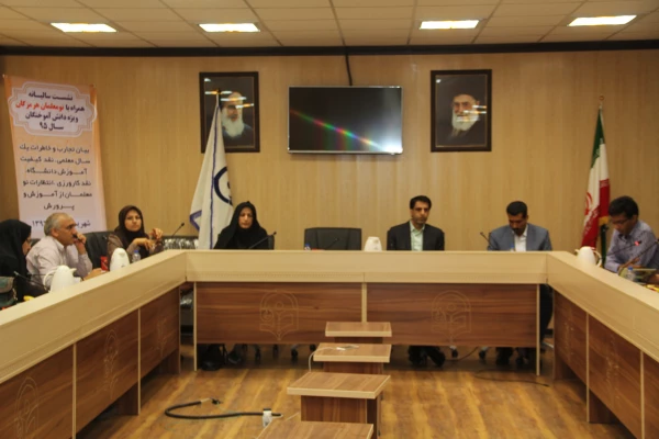 برگزاری نشست سالیانه "همراه با نو معلمان هرمزگان " ویژه ورودی های 91 ( دانش آموختگان سال 95 دانشگاه ) 3