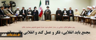 رهبر معظم انقلاب اسلامی در دیدار رئیس و اعضای دوره جدید مجمع تشخیص مصلحت نظام:

مجمع باید انقلابی، فکر و عمل کند و انقلابی باقی بماند