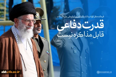 در دانشگاه افسری امام علی علیه السلام

بیانات رهبر معظم انقلاب در مراسم دانش آموختگی دانشجویان دانشگاه های افسری ارتش