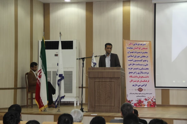 برگزای نشست تحلیلی دانشجو، مطالبه گری و آرمان خواهی در دانشگاه فرهنگیان هرمزگان با حضور دکتر کواکبیان نماینده تهران در مجلس شورای اسلامی 2