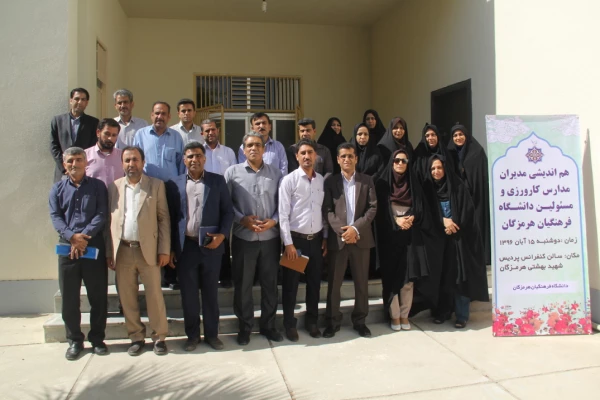 نشست هم اندیشی مدیران دانشگاه ، اساتید راهنمای کارورزی با مدیران مدارس کارورزی 5