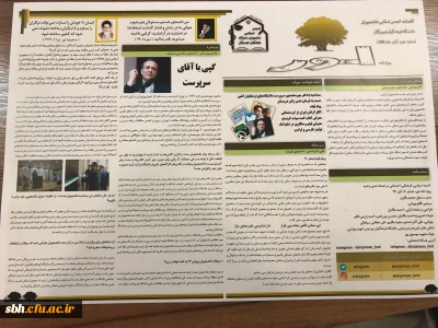 انتشار دومین شماره نشریه انجمن اسلامی دانشجویان پردیس شهید بهشتی هرمزگان(ویژه نامه لور)