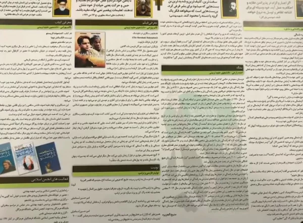 انتشار دومین شماره نشریه انجمن اسلامی دانشجویان پردیس شهید بهشتی هرمزگان(ویژه نامه لور) 3