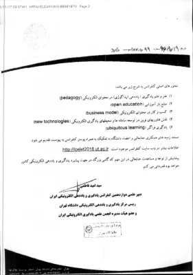 دوازدهمین دوره کنفرانس یادگیری الکترونیکی  

ویژه اعضای هیات علمی و مدرسان پردیس ها  3