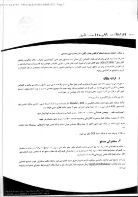 دوازدهمین دوره کنفرانس یادگیری الکترونیکی  

ویژه اعضای هیات علمی و مدرسان پردیس ها  4