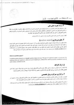 دوازدهمین دوره کنفرانس یادگیری الکترونیکی  

ویژه اعضای هیات علمی و مدرسان پردیس ها  5