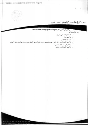 دوازدهمین دوره کنفرانس یادگیری الکترونیکی  

ویژه اعضای هیات علمی و مدرسان پردیس ها  12