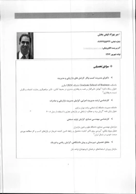 نخستین کنفرانس ملی مدیریت کارآفرینی و مهارت های ارتباطی

ویژه اعضای هیات علمی و مدرسان و دانشجو معلمان پردیس ها 3