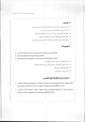 نخستین کنفرانس ملی مدیریت کارآفرینی و مهارت های ارتباطی

ویژه اعضای هیات علمی و مدرسان و دانشجو معلمان پردیس ها 5